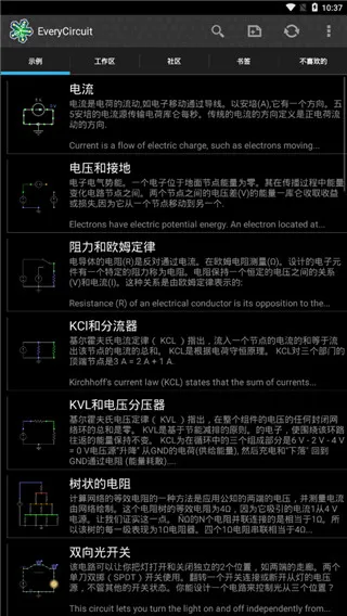 EveryCircuit(��·ģ������)v2.30.1 �ֻ���