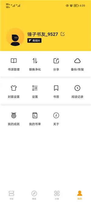 ����С˵(С˵�Ķ���)v2.11.1 ��Ѱ�