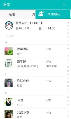 ΢ѧ2025�ٷ����°汾v5.5.0 �ٷ���