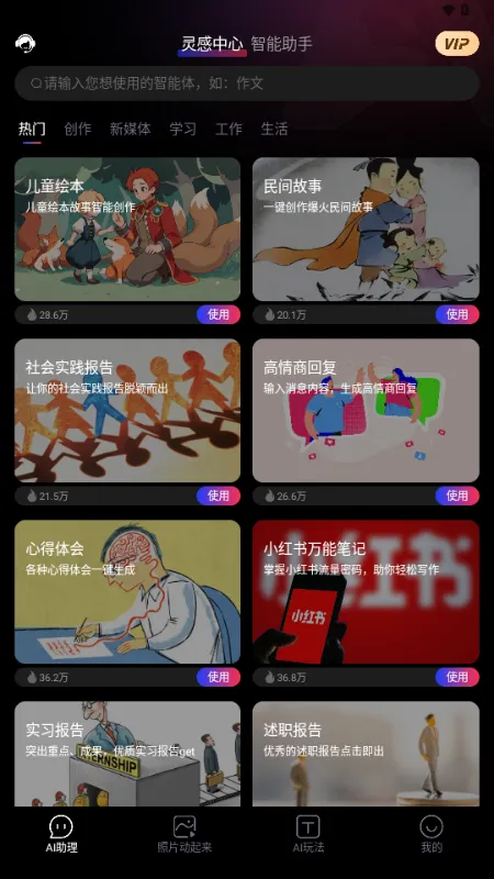 ��ȤAI2025�ٷ����°汾