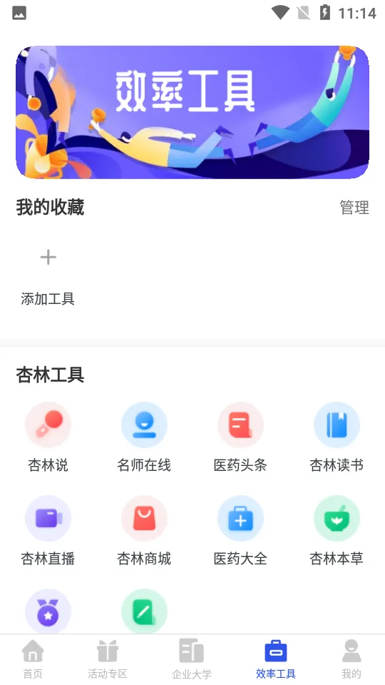 ����ѧ��Pro��׿���ֻ���v5.21.1 ��׿��