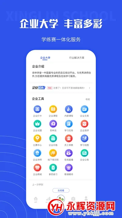 ����ѧ��Pro��׿���ֻ���v5.21.1 ��׿��