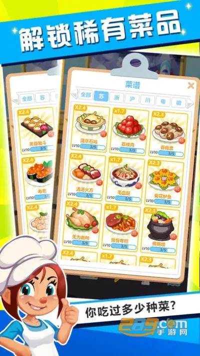 真香大饭店2025最新版本v1.2.0 手机版