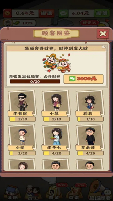 真香大饭店2025最新版本 真香大饭店2025最新版本