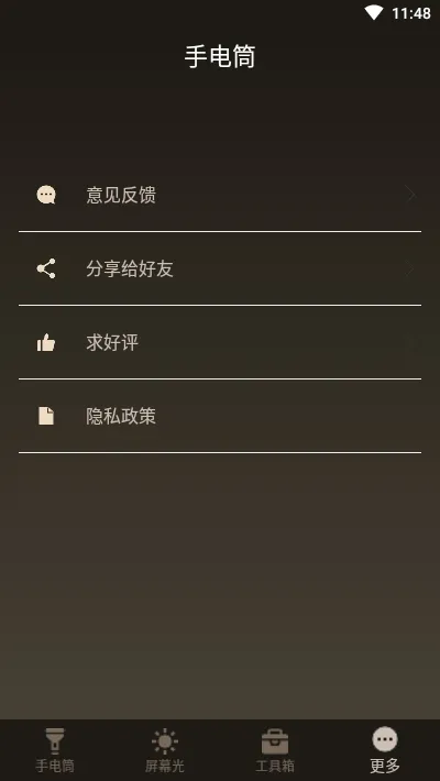 Flashlight(�๦���ֵ�)v7.9.6 ��׿��
