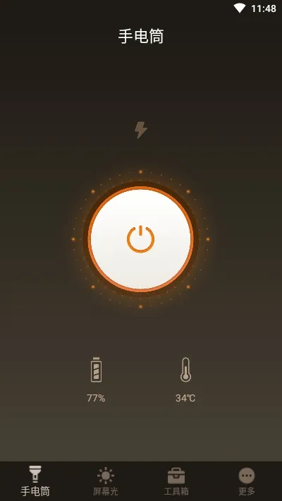 Flashlight(�๦���ֵ�)v7.9.6 ��׿��