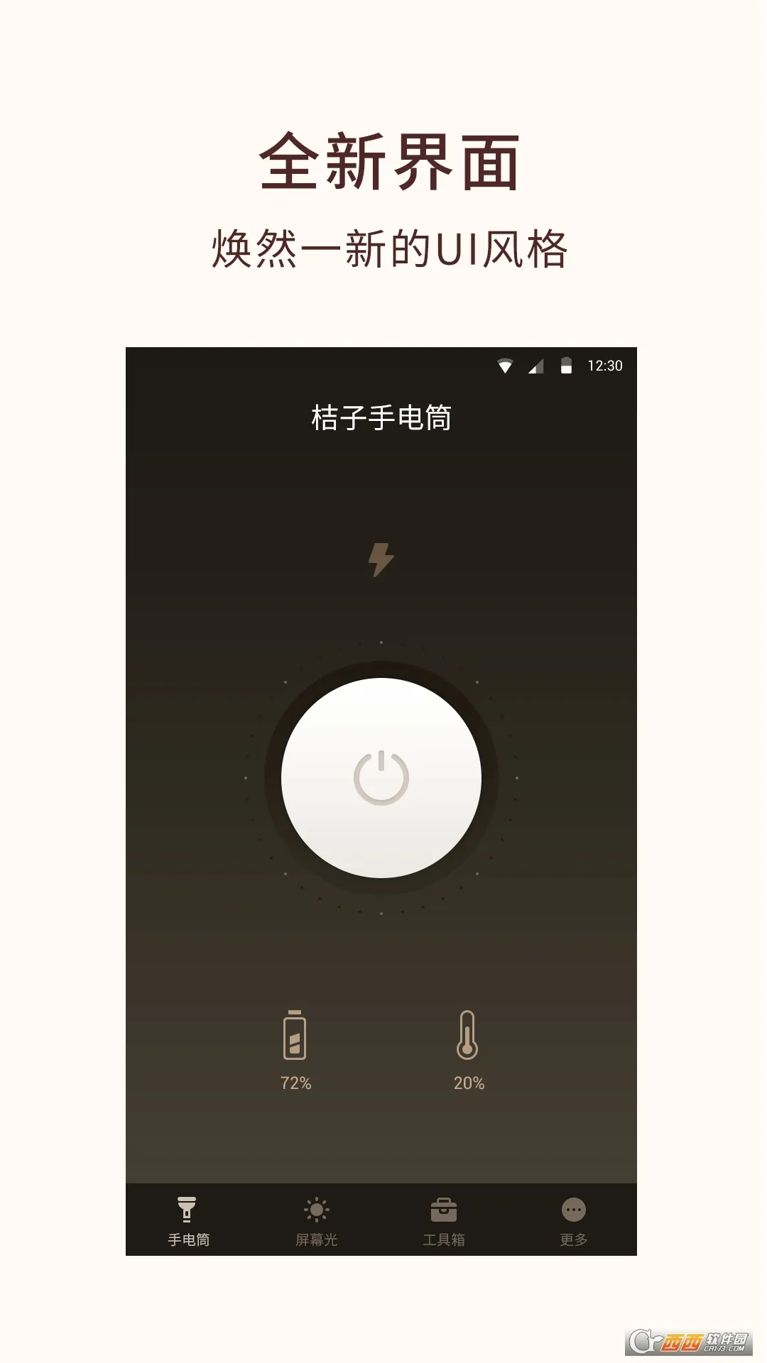 Flashlight(�๦���ֵ�)v7.9.6 ��׿��