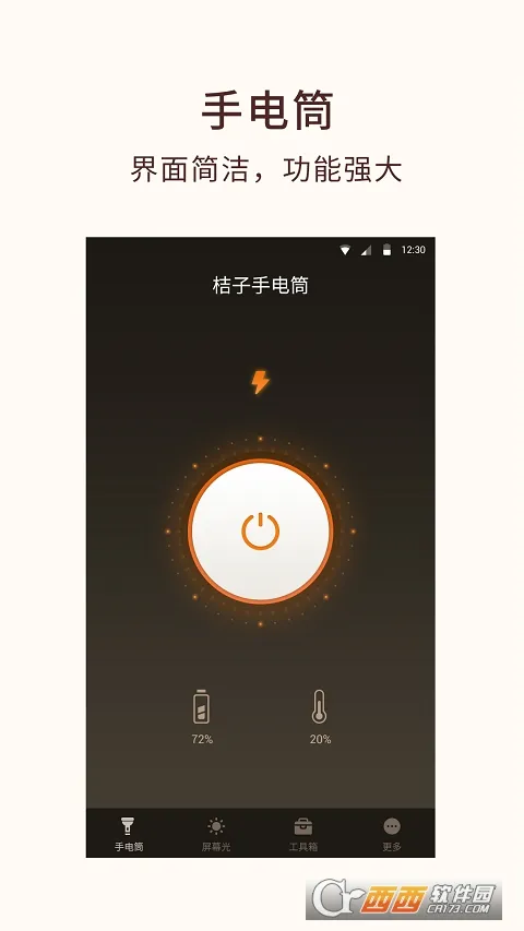 Flashlight(�๦���ֵ�)v7.9.6 ��׿��