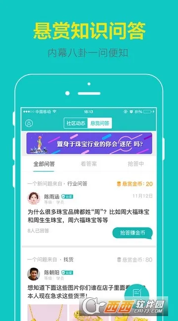 ���̨(�鱦��ְƽ̨)v3.2.1 �ٷ���