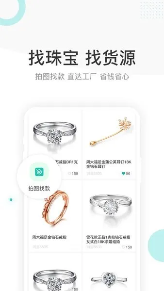 ���̨(�鱦��ְƽ̨)v3.2.1 �ٷ���
