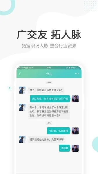 ���̨(�鱦��ְƽ̨)v3.2.1 �ٷ���
