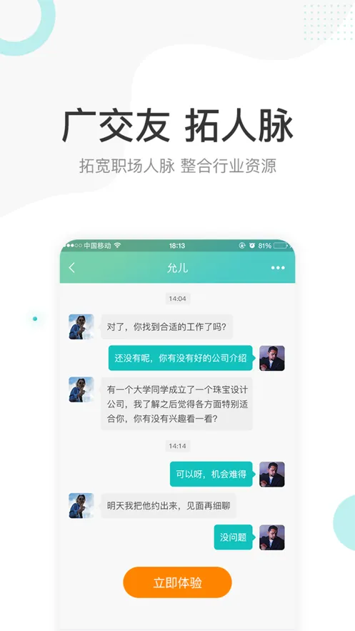 ���̨(�鱦��ְƽ̨)v3.2.1 �ٷ���