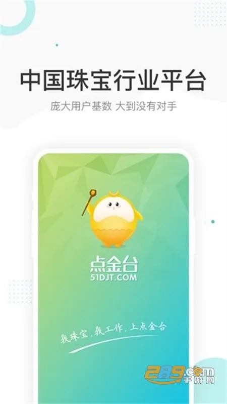 ���̨(�鱦��ְƽ̨)v3.2.1 �ٷ���