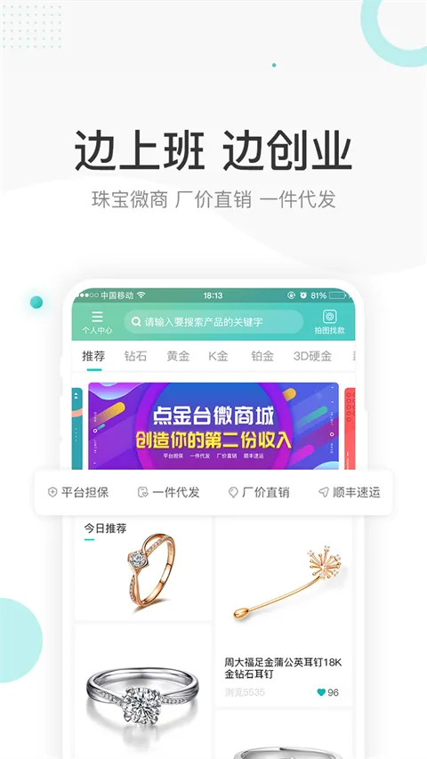 点金台(珠宝求职平台) 点金台(珠宝求职平台)
