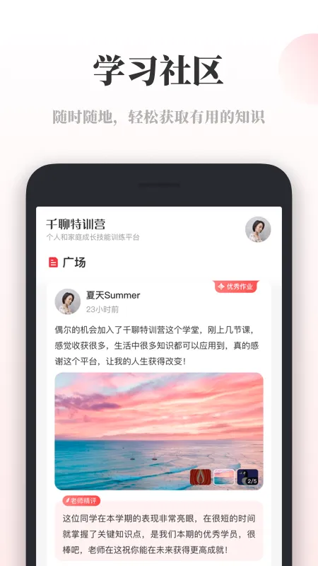 ǧ����ѵӪ(����ѧϰƽ̨)v1.6.4 ��׿��