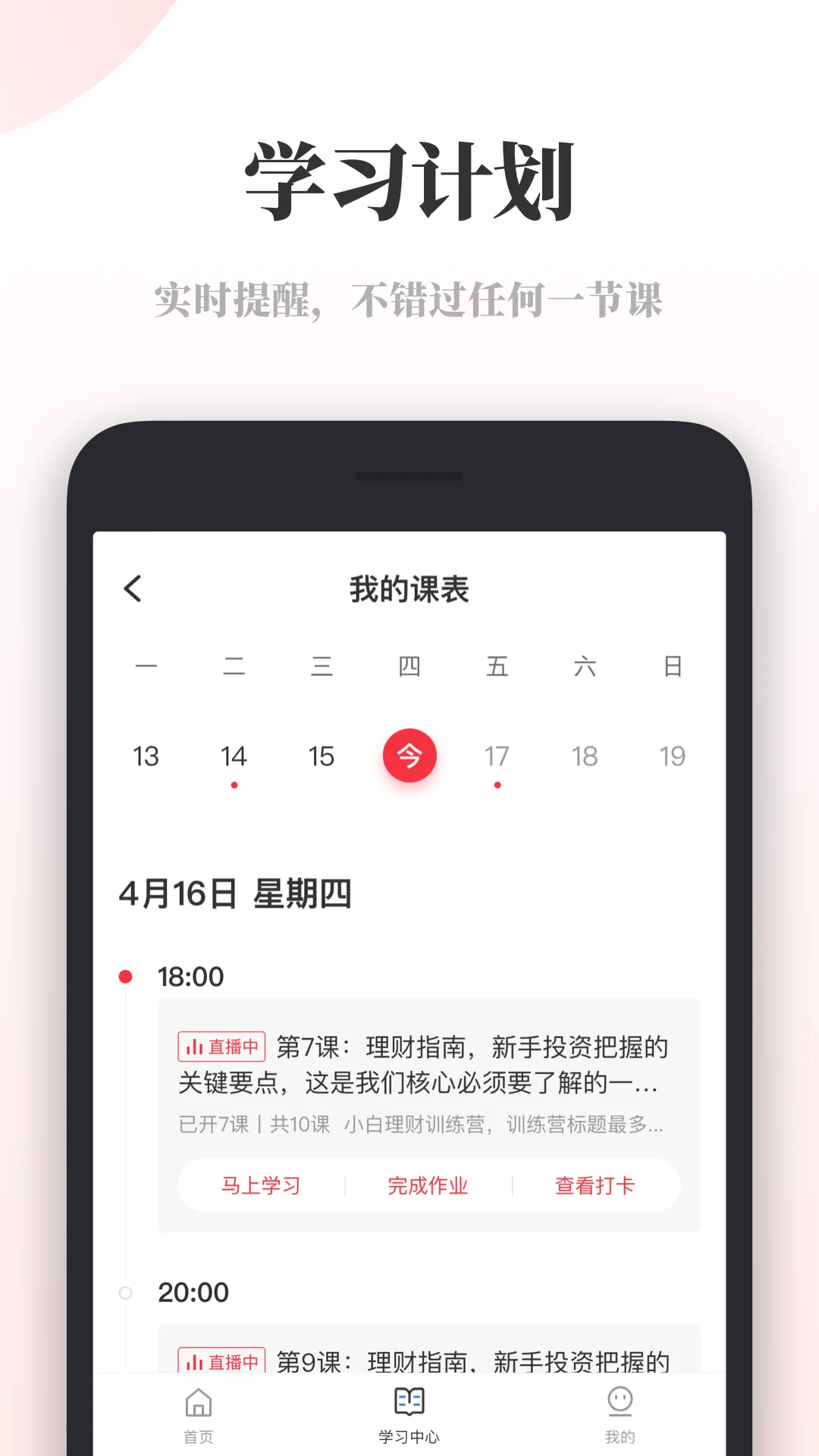 ǧ����ѵӪ(����ѧϰƽ̨)v1.6.4 ��׿��