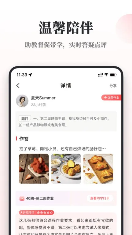 千聊特训营(在线学习平台) 千聊特训营(在线学习平台)