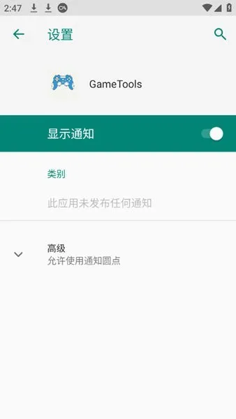 GameTools(��Ϸ�����Ż�)v1.0.7 �ٷ���