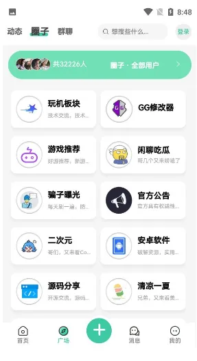 星域社区2025下载 星域社区2025下载