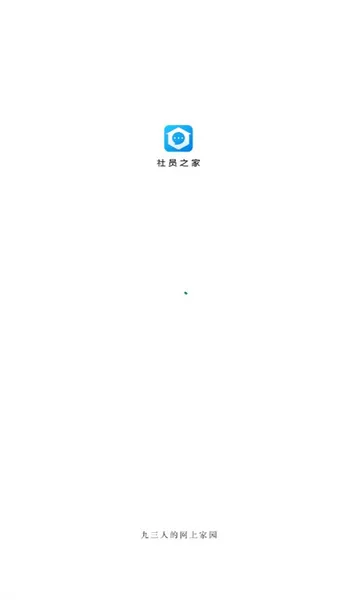 ��Ա֮��(��Ա���߰칫)v5.0.0 ��Ѱ�