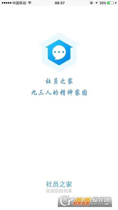 ��Ա֮��(��Ա���߰칫)v5.0.0 ��Ѱ�