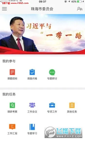 ��Ա֮��(��Ա���߰칫)v5.0.0 ��Ѱ�