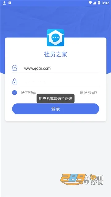 社员之家(社员在线办公) 社员之家(社员在线办公)