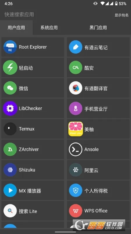 �ڰ���(Ӧ�ö������)v3.3.3 ��׿��