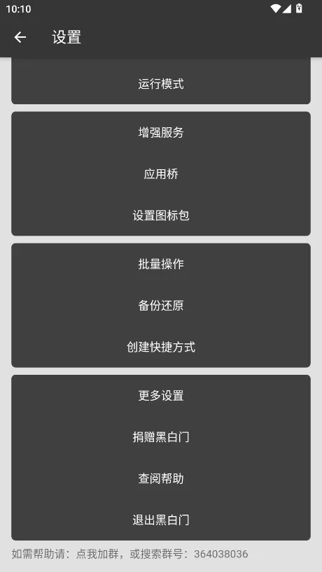 �ڰ���(Ӧ�ö������)v3.3.3 ��׿��