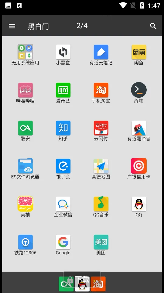 �ڰ���(Ӧ�ö������)