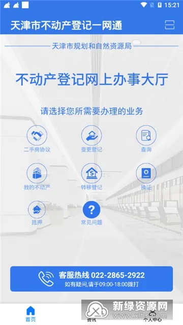 津心登最新手机版 津心登最新手机版