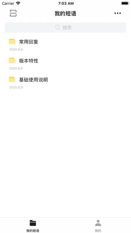 易歪歪Pro最新手机版 易歪歪Pro最新手机版