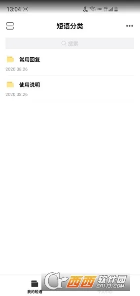 易歪歪Pro最新手机版 易歪歪Pro最新手机版