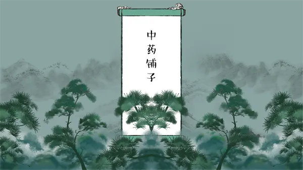 ��ҩ����(��ҩ�̾�Ӫ)