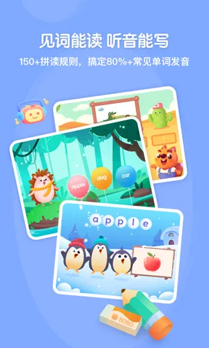 ������Ȼƴ��(�ٶ�Ӣ��ѧϰ)v1.1.4 ��Ѱ�