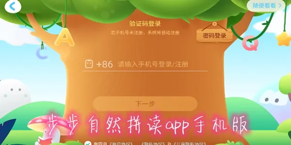 步步自然拼读(少儿英语学习) 步步自然拼读(少儿英语学习)