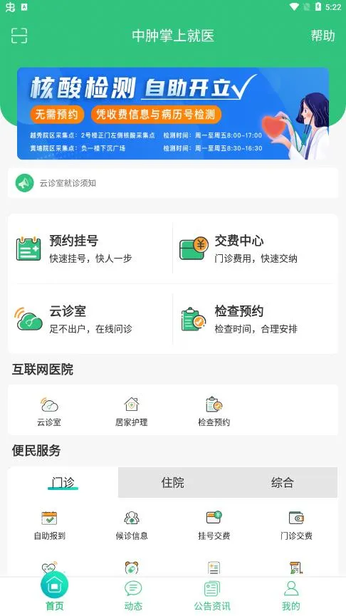 �������Ͼ�ҽ2025���°汾v4.25.9.16 ��׿��