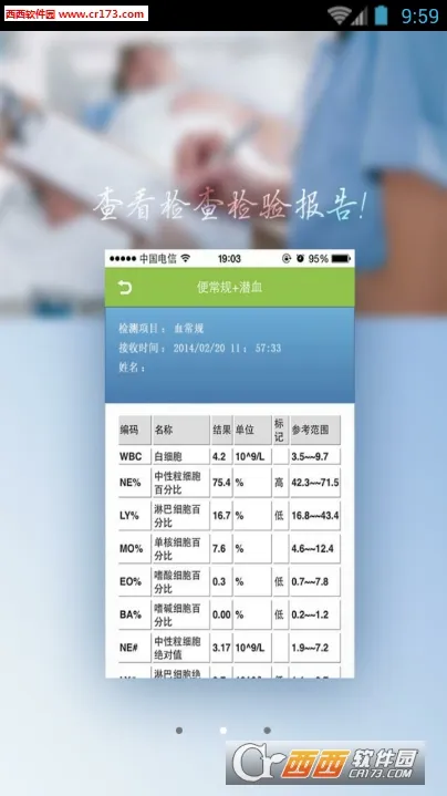 �������Ͼ�ҽ2025���°汾v4.25.9.16 ��׿��