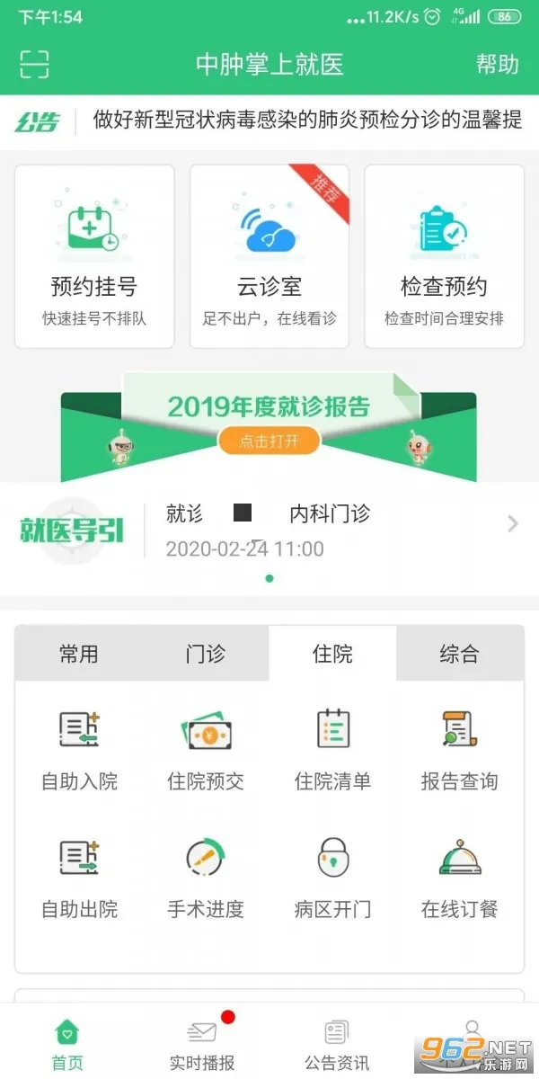 �������Ͼ�ҽ2025���°汾v4.25.9.16 ��׿��