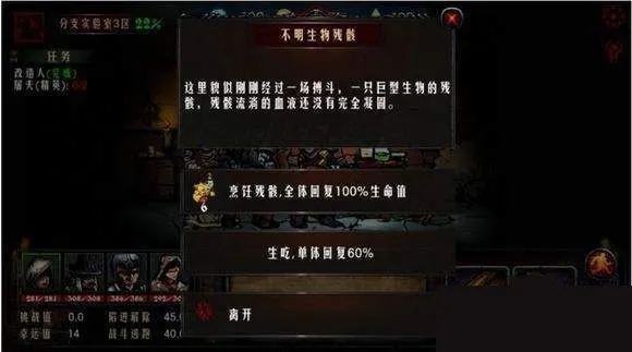 地牢求生安卓版手机版 地牢求生安卓版手机版