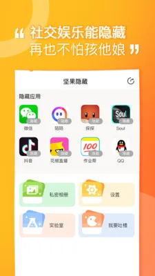 �������(��˽�ռ�)v1.8.1 ��׿��