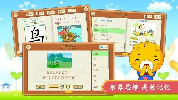 小学语文识字(小学识字学习) 小学语文识字(小学识字学习)