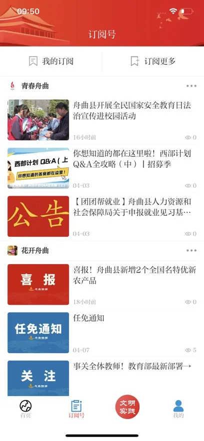 ��������(��������ƽ̨)v3.2.9 ��׿��