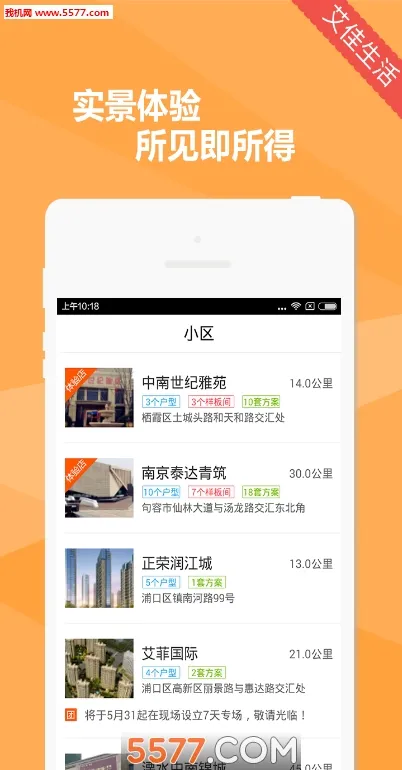 ��������(�Ҿ�һվʽ����)v6.8.2 ��׿��