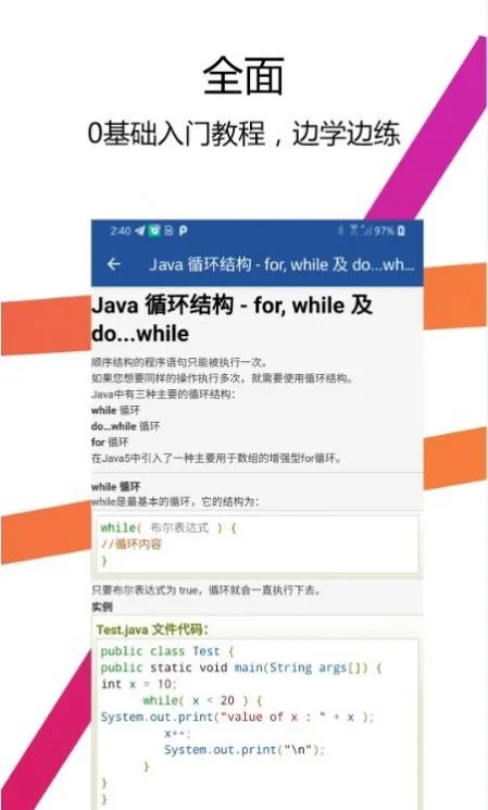 Java������IDE(�ֻ�Java���)v2.1.3 �ٷ���