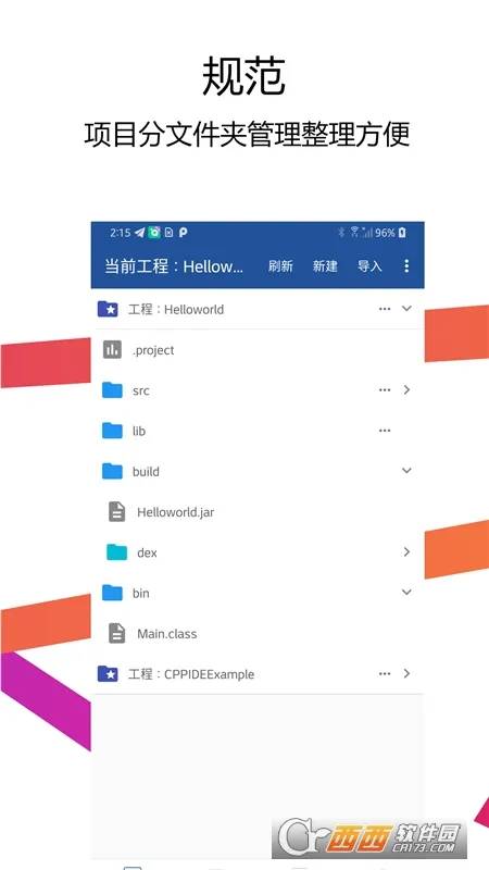 Java������IDE(�ֻ�Java���)v2.1.3 �ٷ���