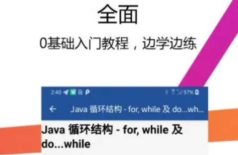 Java编译器IDE(手机Java编程) Java编译器IDE(手机Java编程)