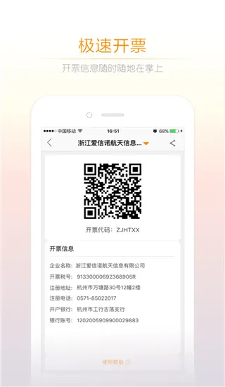 诺言最新手机版 诺言最新手机版