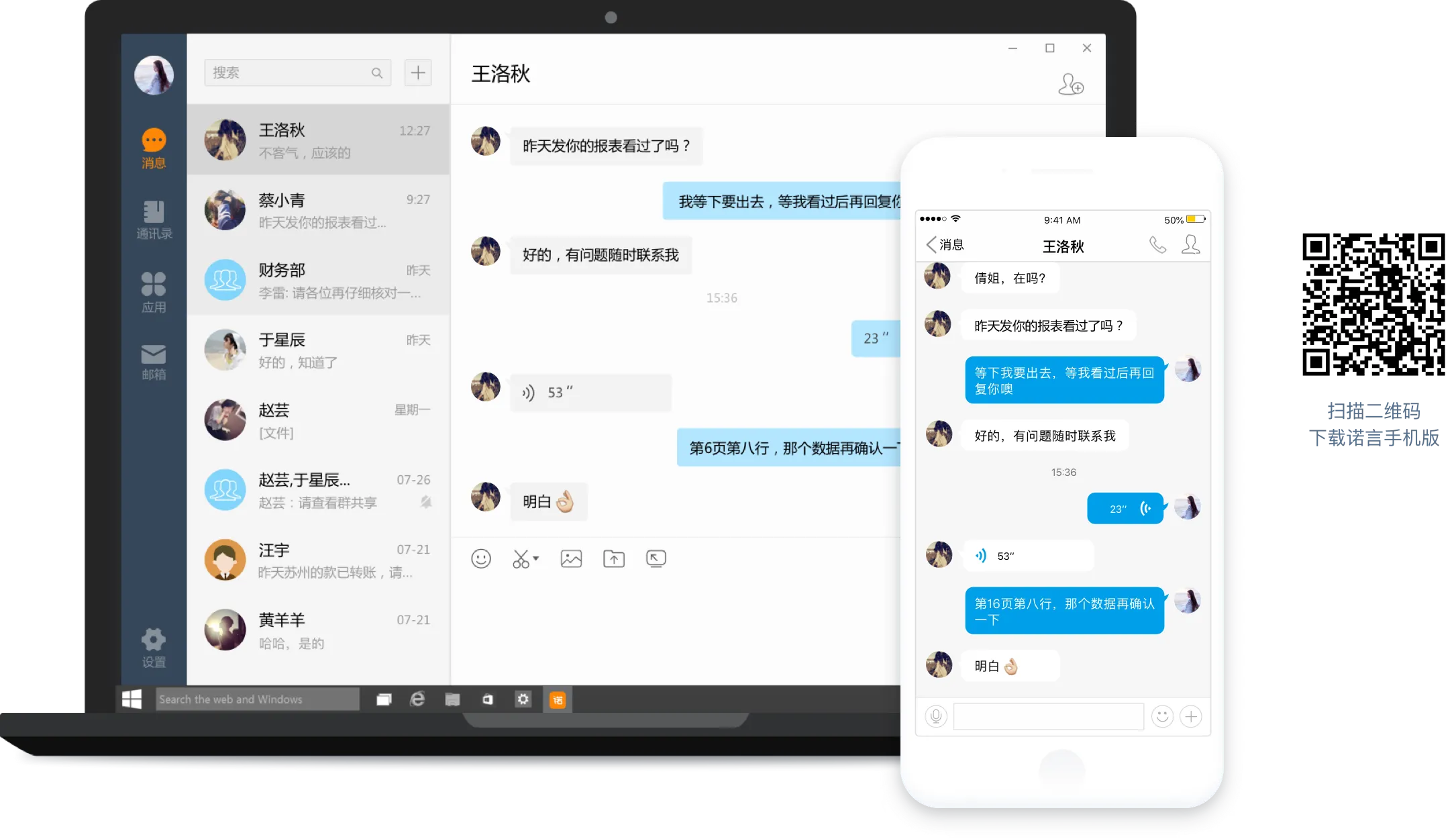 诺言最新手机版 诺言最新手机版