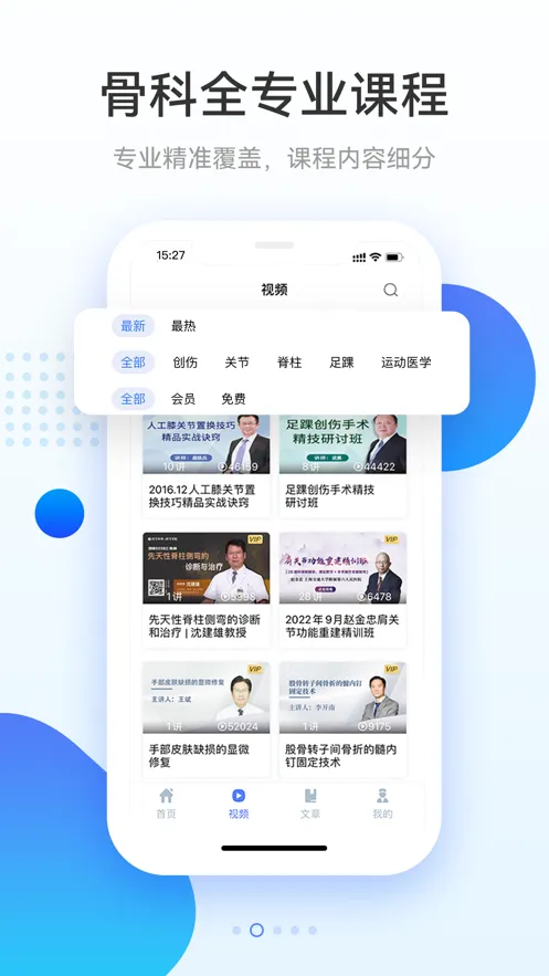 骨今中外2025下载安装v3.4.7 手机版